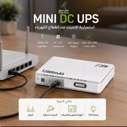 باور بنك MOBIC